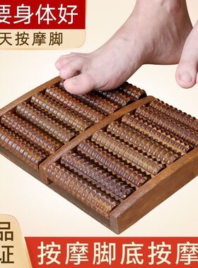 脚底按摩器按摩足疗脚步神器木质实木家用穴位足部脚部