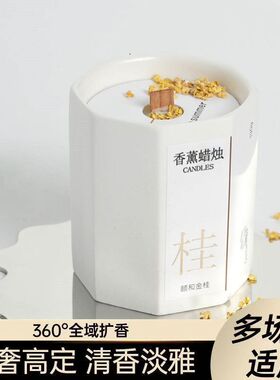 桂花香薰蜡烛卧室家用持久熏香室内小众高级低温礼物送女生礼品