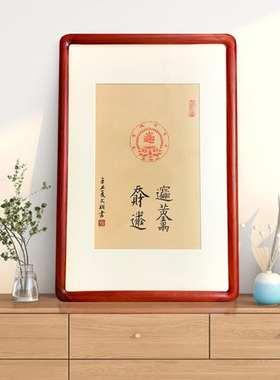 招财进宝汉砖拓印新古典书法作品