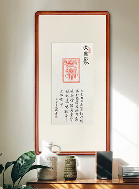 吉祥汉砖拓印手工新中式书法作品