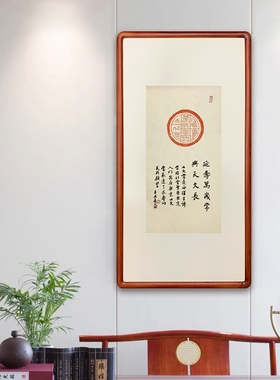 延寿万岁汉砖拓片拓印纯手工原拓手写书法作品题跋新古典装饰挂画