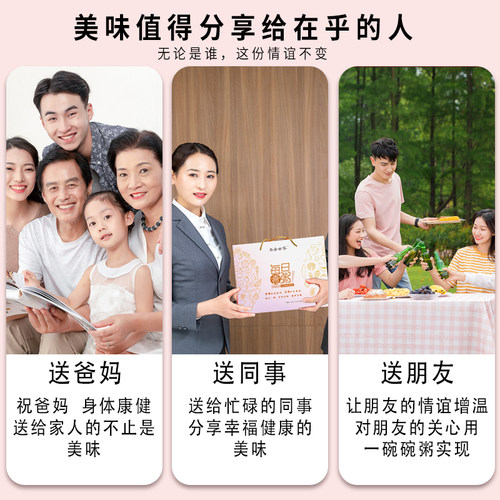 五谷杂粮礼盒粗粮月子八宝粥米原材料送父母长辈中秋福利团购礼品 - 图2