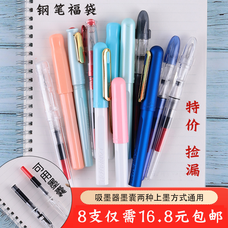福福钢笔-新人首单立减十元-2022年3月|淘宝海外 福福钢笔-新人首单立减十元-2022年3月|淘宝海外