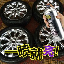 Automotive Hub Spray Plating Silver Plated Chrome Self Spray Stainless Steel Ring Repair Metal Retouching Mirror Car Mark Change Color