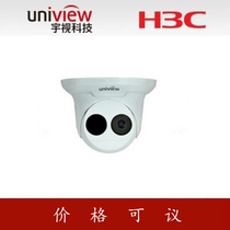 UTV H3C National Total Generation IPC332E Enhanced Infrared 1080P Sea-snail Hemisphere Network Camera