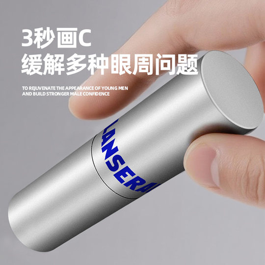 Blue eye essence stick caffeine improves dark circles