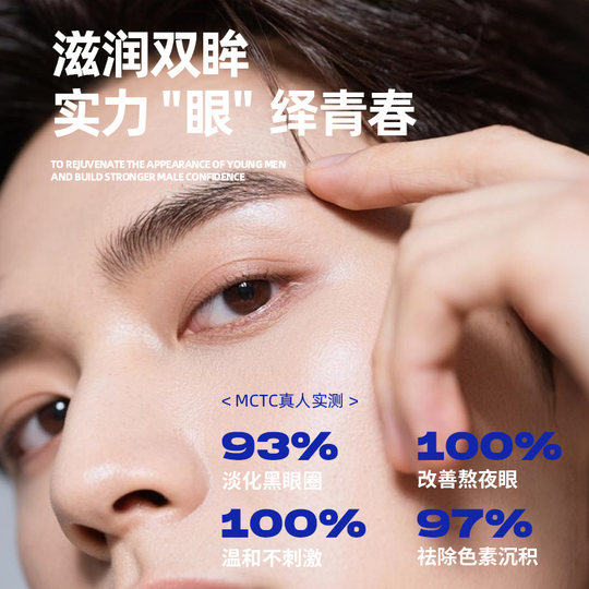 Blue eye essence stick caffeine improves dark circles