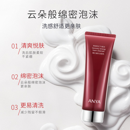 韩雅臻红凝时洁面乳温润深入清洁保湿提亮细腻红参精华洗面奶正品 - 图0
