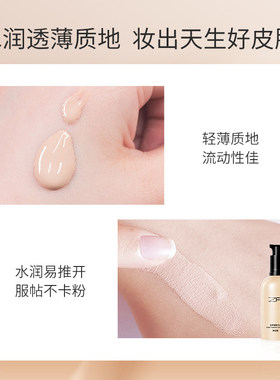 ZFC名底液裸妆遮瑕粉底轻薄持妆