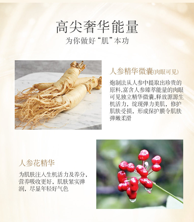 anya /韩雅人参弹润生机40ml精华液 anya韩雅三聚合液态精华