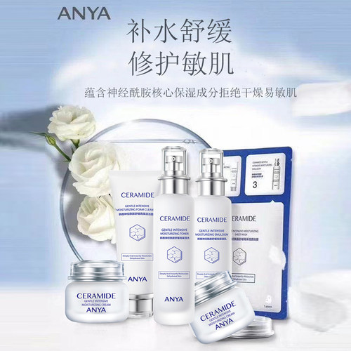 ANYA/韩雅神经酰胺高保湿套装水乳补水保湿滋润舒缓敏感肌护肤品 - 图1