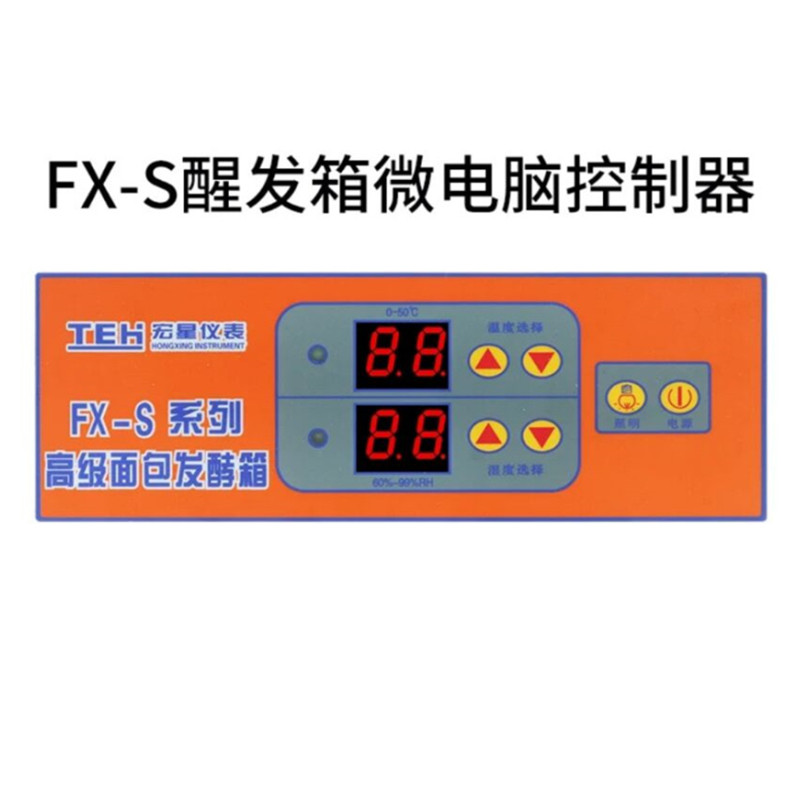 新南方醒发箱温湿度传感器探头FX-S醒发箱控制面板FX-ST控制面板