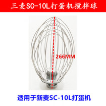 Three-wheat-SC-10L egg-laying machine to beat the egg ball and beat the egg-head 10 liters for the egg machine and the egg-machine 10L to beat the egg ball