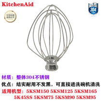 American KitchenAid 4 5QT stainless steel beaten egg ball 5KSM150 ball 5KSM165 ball 5KSM125 ball