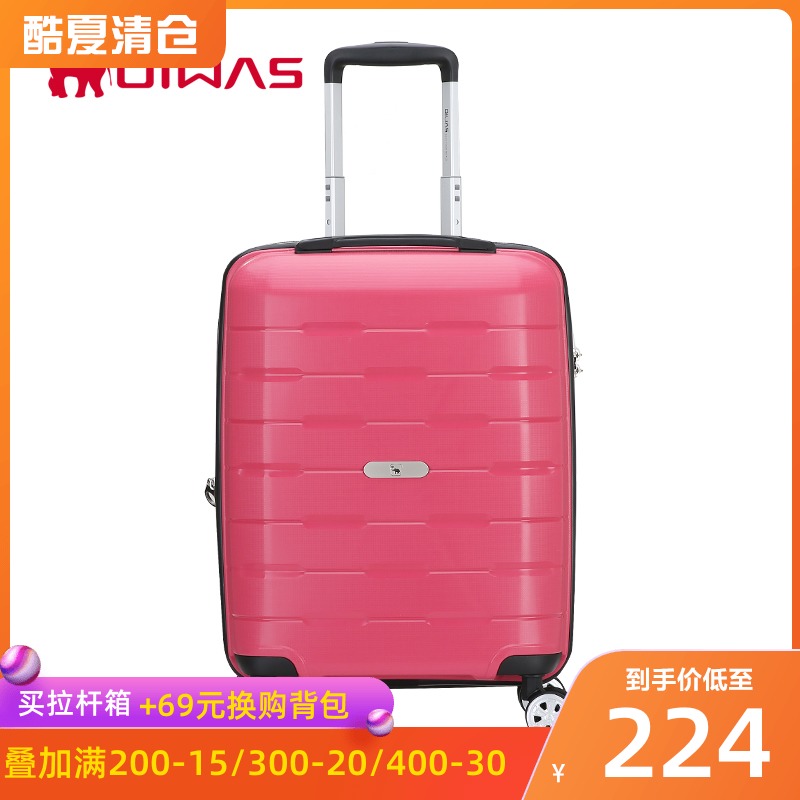 愛華仕20寸防刮耐磨登機行李箱24寸輕盈PP旅行箱萬向輪密碼拉桿箱