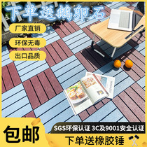 Balcony Eco Anti-Corrosive Plastic Wood Floor Outdoor Terrace Garden Bathroom Self-Paved Patio Wood Floor Plastic Flooring