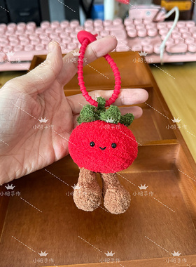 小昭手作 Jellycat海盐碱水面包结挂件Jellycat花生番茄成品挂件