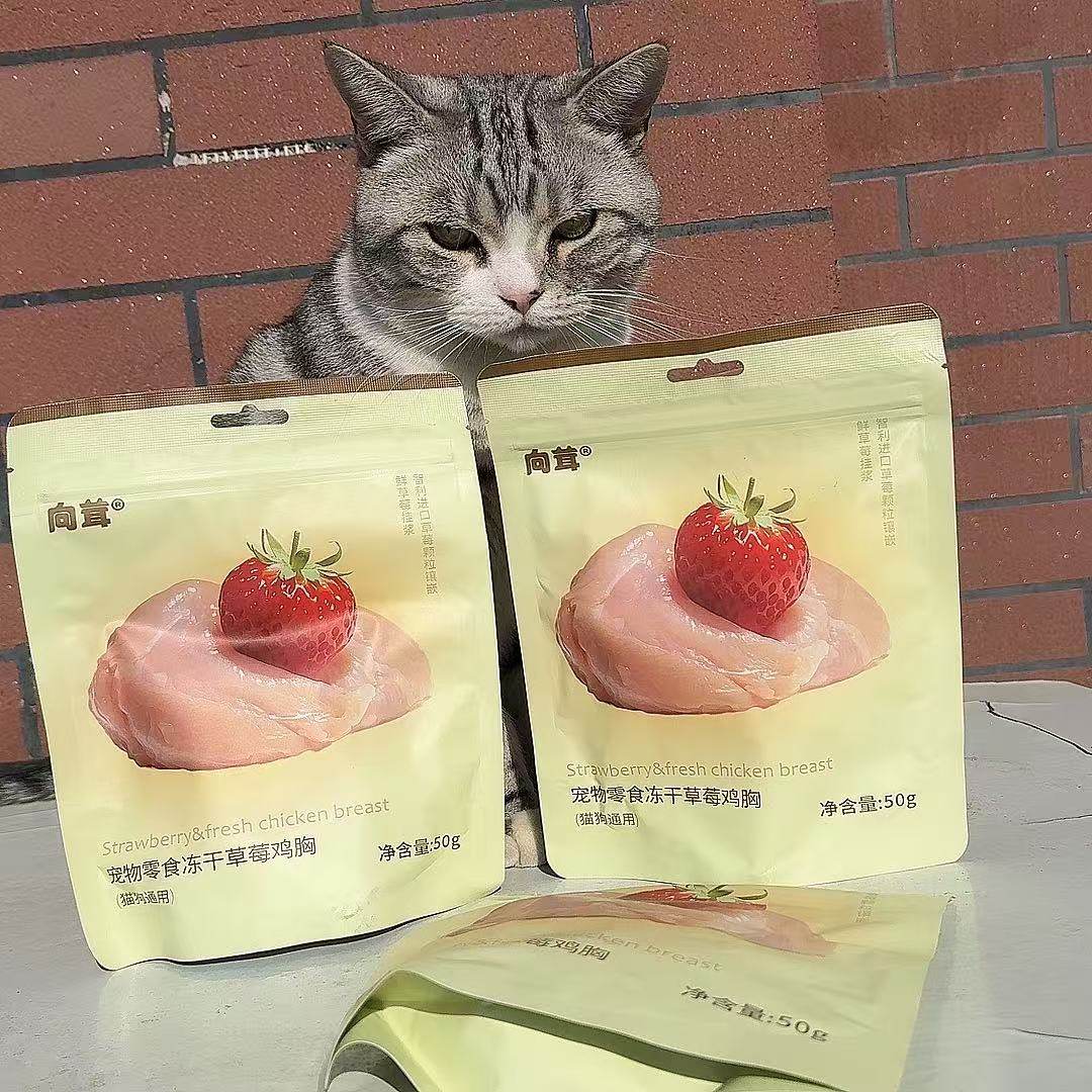 向茸猫零食冻干厚切鸡胸肉新鲜草莓冻干草莓鸡零食冻干,淘宝优惠券,粉丝福利购,淘宝优惠卷