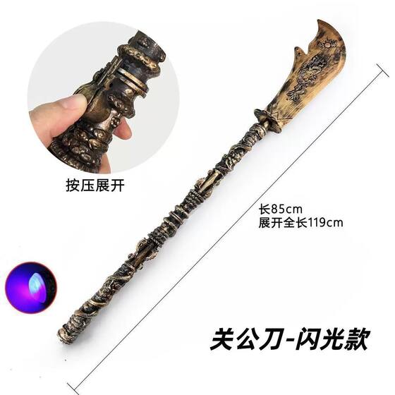 自动伸缩兵器古铜色景区摆摊儿童玩具三国关工刀兵器方天画戟斧头