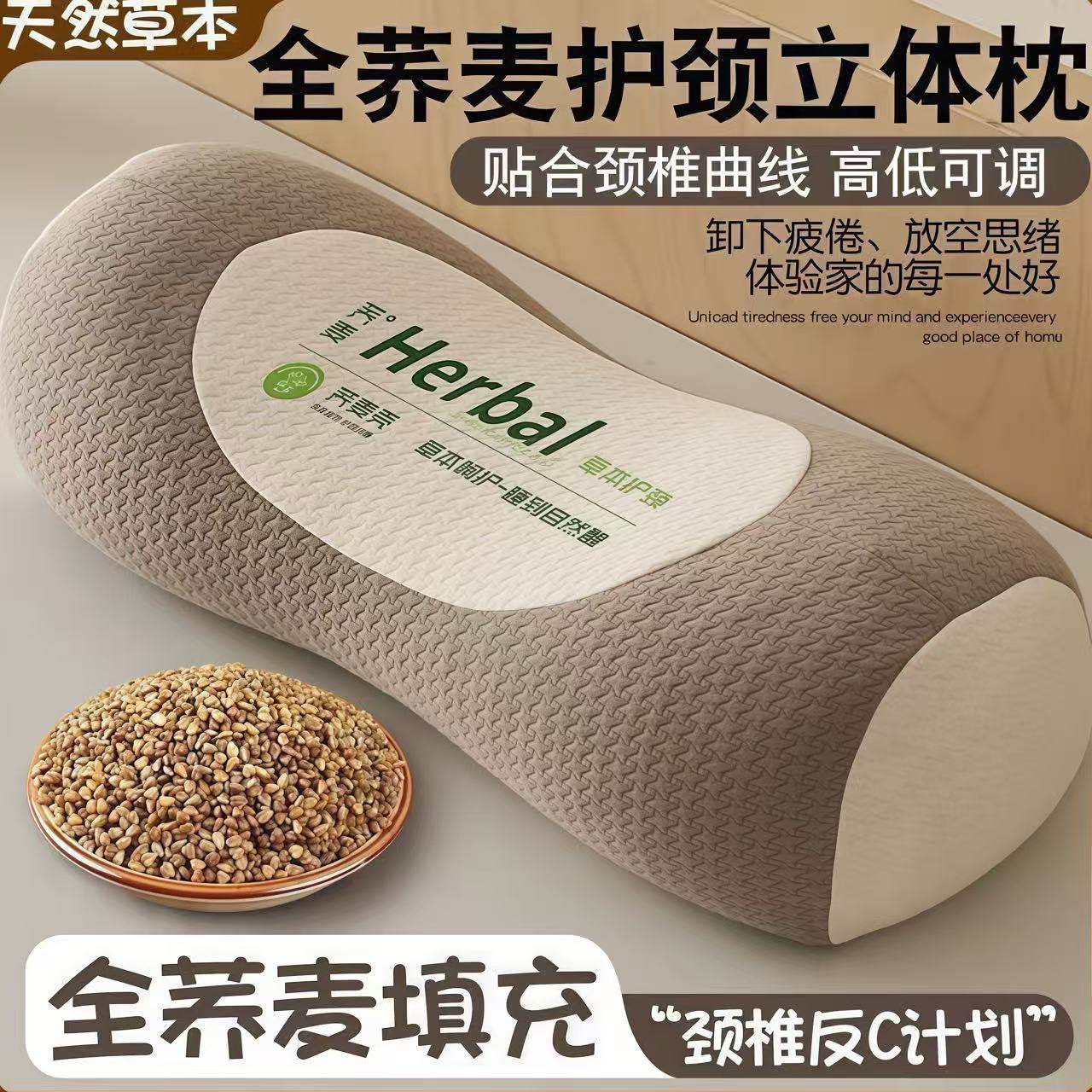 护颈立体枕荞麦枕头成人助单睡眠牵引枕午睡支撑硬圆柱颈椎花草枕,淘宝优惠券,粉丝福利购,淘宝优惠卷