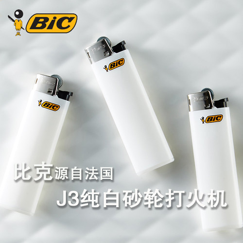 法国品牌BIC比克J3打火机纯白色一次性砂轮创意个性金属套火机 潮 - 图3