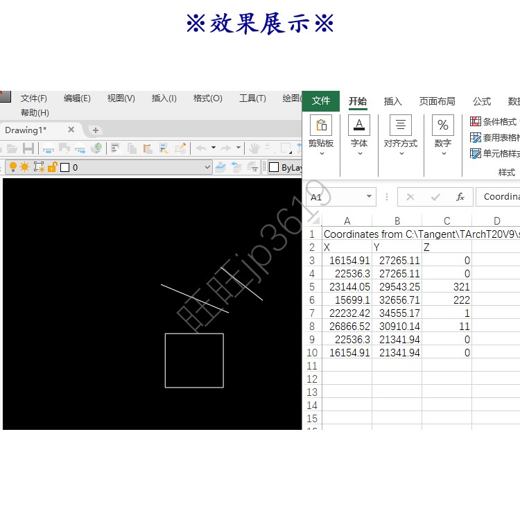 cad插件/cad提取坐标到excel表格中/cad图纸坐标导入表格工具插件 - 图0