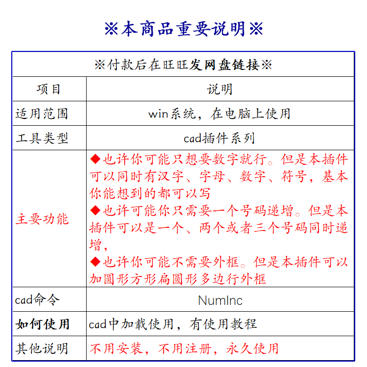 天正cad插件/图纸单个两个三个编号递增中英文带框自动编号工具 - 图0