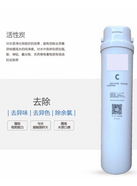 适用开润K20/志高净水器滤芯集成水路卡接式PP活性炭RO反渗透