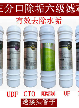 适用于德克净水器滤芯三分口