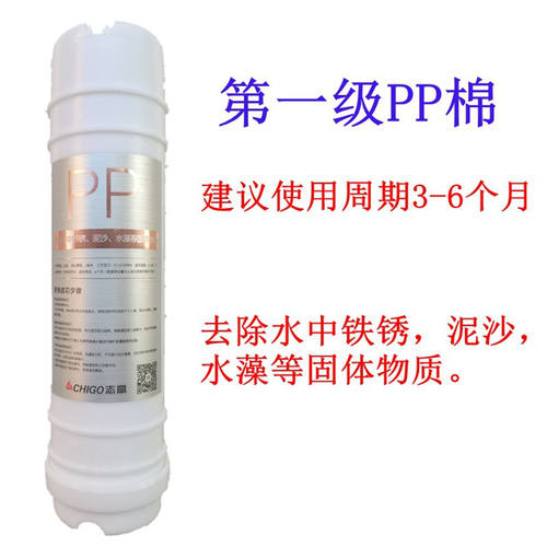 志高净水器滤芯UF3/UF2/W9-P1/P3/P5/P7 RO系列通用PP棉UDFRO膜CT - 图1