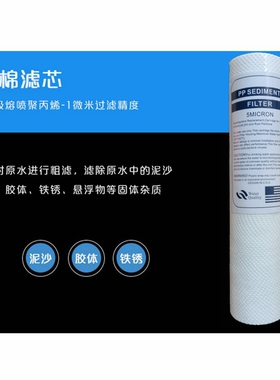 卫泉净水器通用滤芯WQ-RO-09/03