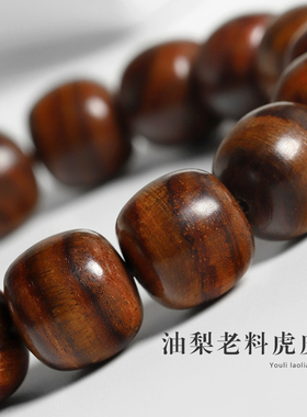 海南黄花梨木佛珠手串