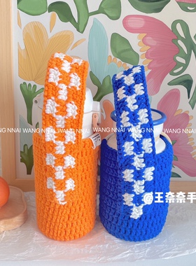 棋盘格手工杯套DIY材料送教程