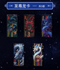 Popular genuine Classic of Mountains and Seas card Dragon Card series third edition children's gift collection competitive card hot selling blind box