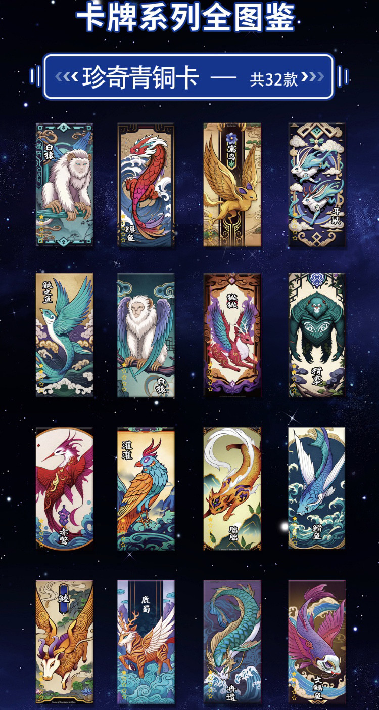 Popular genuine Classic of Mountains and Seas card Dragon Card series third edition children's gift collection competitive card hot selling blind box