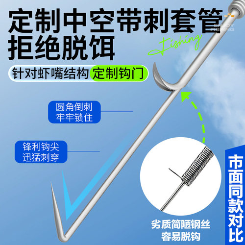 胜丸新款钓虾专用钩夜光虾钩线组河虾草虾罗氏虾小龙虾钓虾工具 - 图1