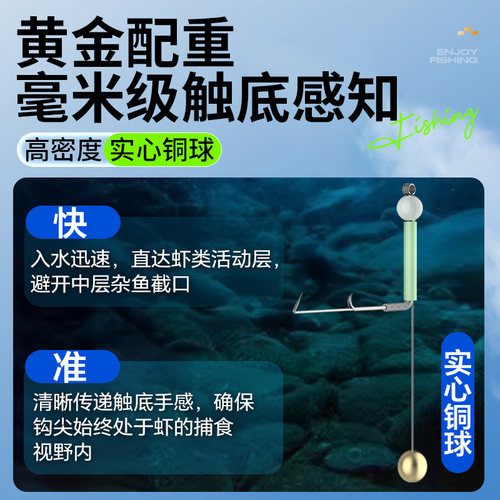 胜丸新款钓虾专用钩夜光虾钩线组河虾草虾罗氏虾小龙虾钓虾工具 - 图2