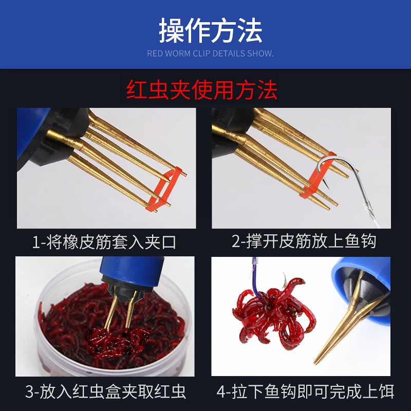 挂红虫上饵器快速捆绑器皮筋钓鱼配件蚯蚓活饵夹子渔具用品夹瓶装,淘宝优惠券,粉丝福利购,淘宝优惠卷
