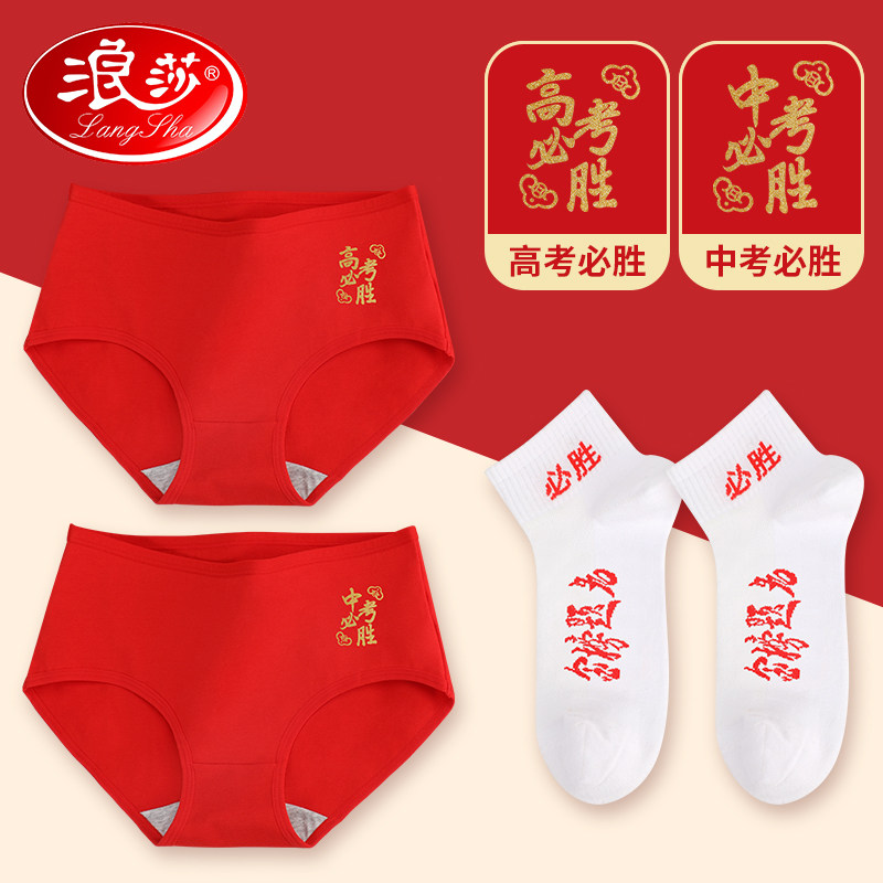  浪莎尚璇女三角裤