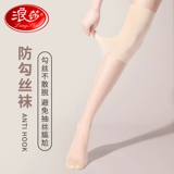 浪莎 Наколенники, колготки, летние нескользящие гольфы, длинные гетры, средней длины