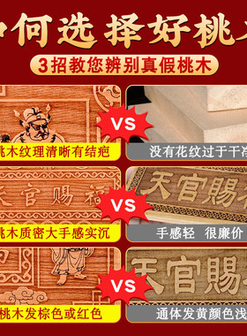 天官赐福牌桃木麒麟挂件