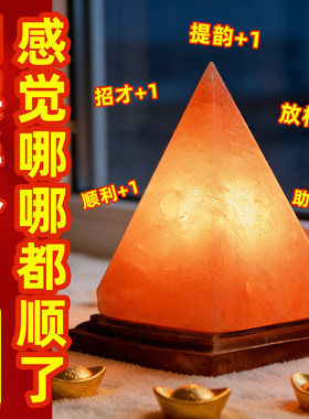 进口喜马拉雅盐灯摆件睡眠氛围灯