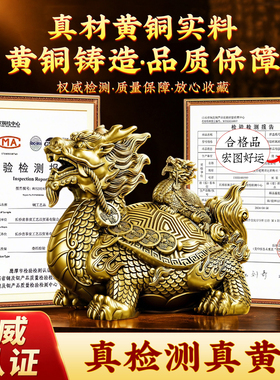 纯黄铜龙龟八卦招财摆件开业乔迁