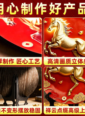 马到成功摆件马吉祥物客厅装饰画摆台立体高级感家居客厅旺宅摆件