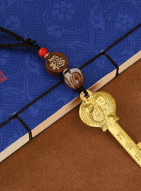 十二生肖黄铜钥匙挂件编织绳