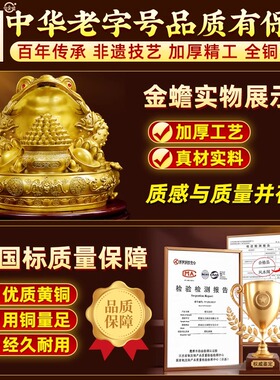 五福金蟾铜摆件黄铜工艺品三足金蟾家居桌面装饰品开业送礼送祝福