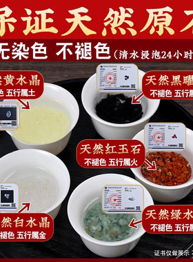天然五色石聚宝盆真水晶五行摆件