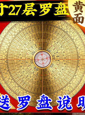 专业纯黄铜八卦盘综合罗盘三脚架