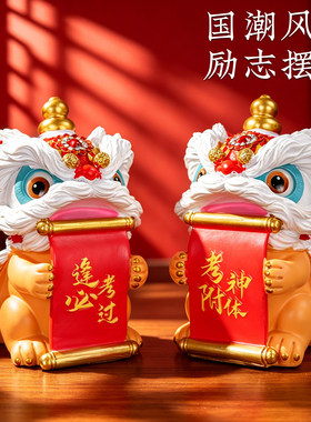 2026年新款金榜题名礼盒醒狮摆件