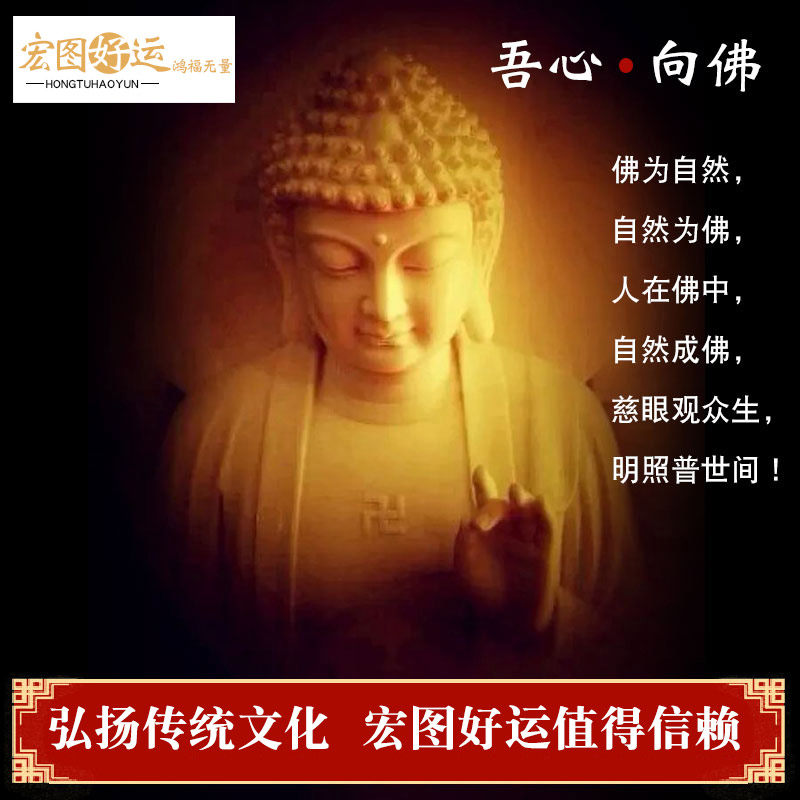 金镶玉本命佛男黄金女吊坠 宏图好运项坠/吊坠